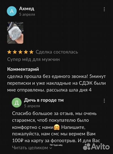 Золотой чудо мед XXL