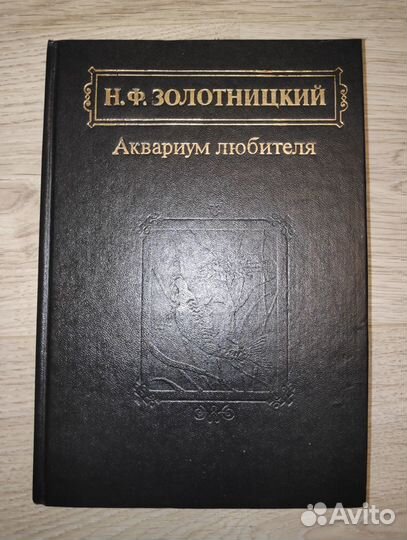 Рыбы, собаки, канарейки