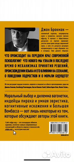 Мышление. под ред. Дж. Брокмана Новая