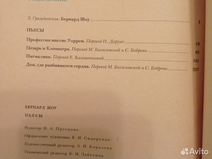 Книги о театре: драматургия