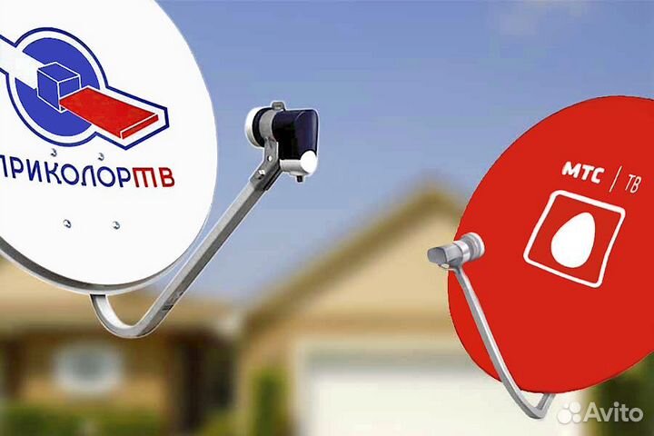 Монтаж Интернета, Цифровых, Спутниковых Антенн