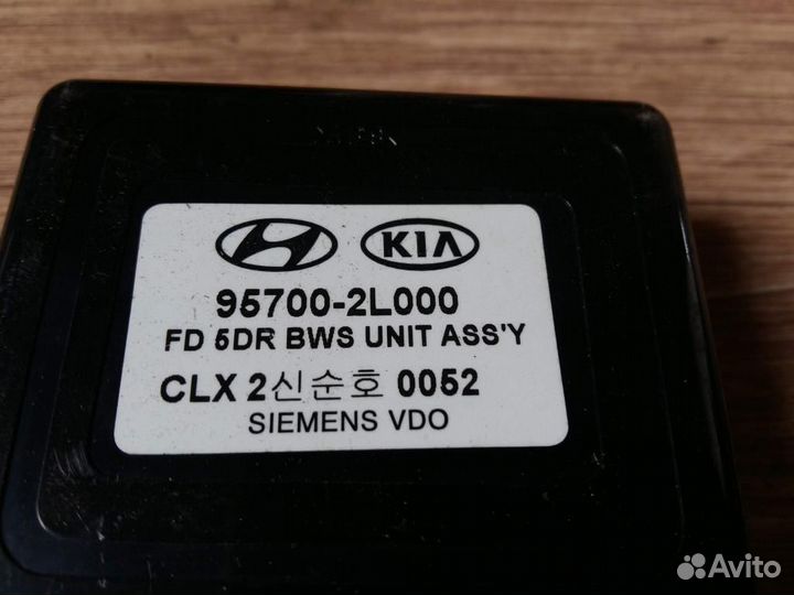 Блок управления парктрониками Hyundai i30 2007-20