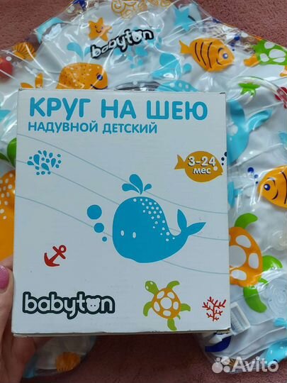 Круг детский на шею babyton
