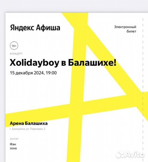 Концерт Xolidayboy в Балашихе