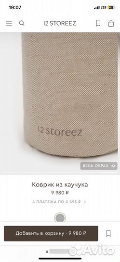 Коврик для йоги каучуковый 