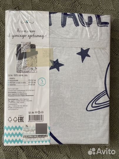 Детское постельное белье 120 60