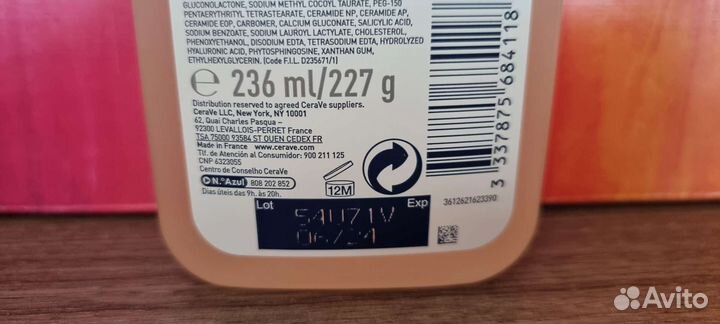 Гель для лица CeraVe