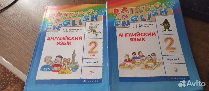Учебники 2 класс
