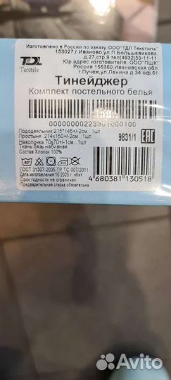 Детское постельное белье