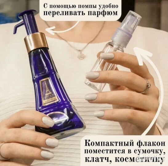 Fleur Narcotique Рени 709 100 ml