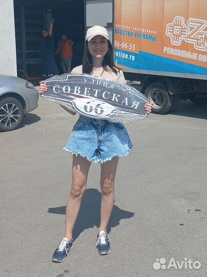 Адресная табличка / вывеска на дом