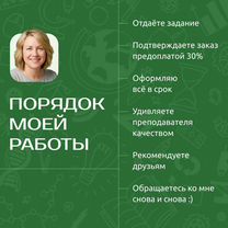 Курсовые, дипломные, рефераты: помогу оформить, Белая Холуница