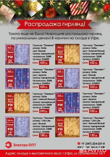 Гибкий неон 220в и 12 в