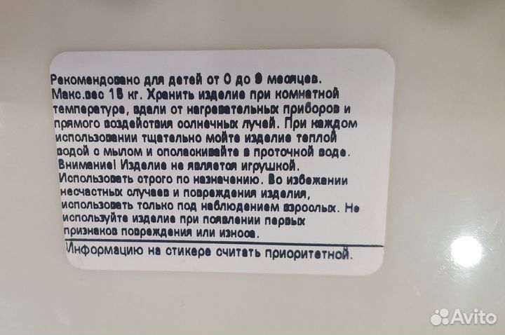 Ванночка для купания новорожденного