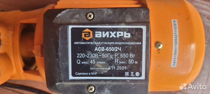 Насосная станция для воды бу