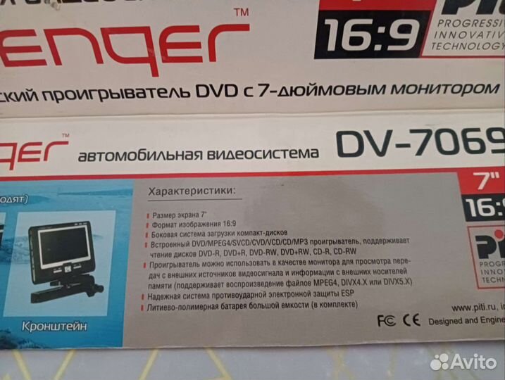 Переносная видеосистема DVD 7 дюймов т