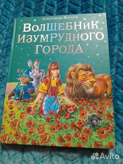 Книги для детей и подростков