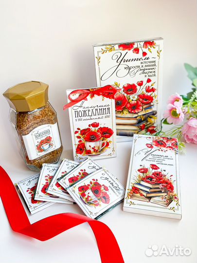 Подарочный набор учителю