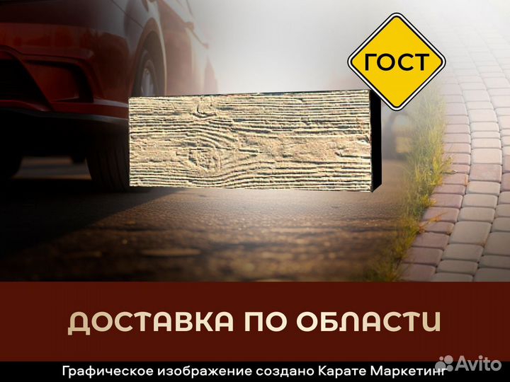 Брусчатка Стоунвуд