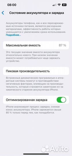 iPhone 13, 128 ГБ