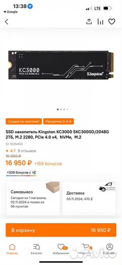 Ssd m2 Nvme 2TB (2048GB) Kingston