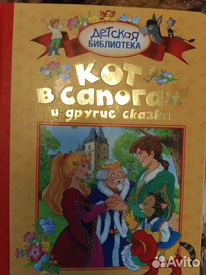 Детские книги