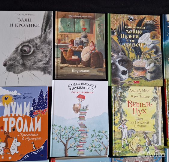 Детские книги 8