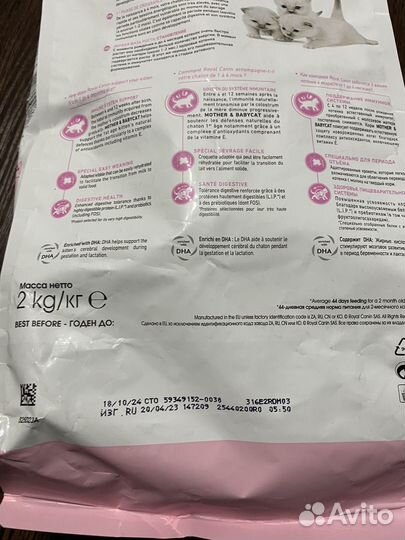 Корм для кошек роял канин