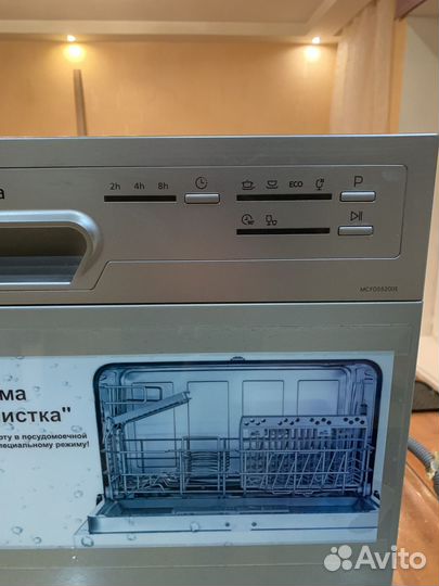 Посудамоющая машина