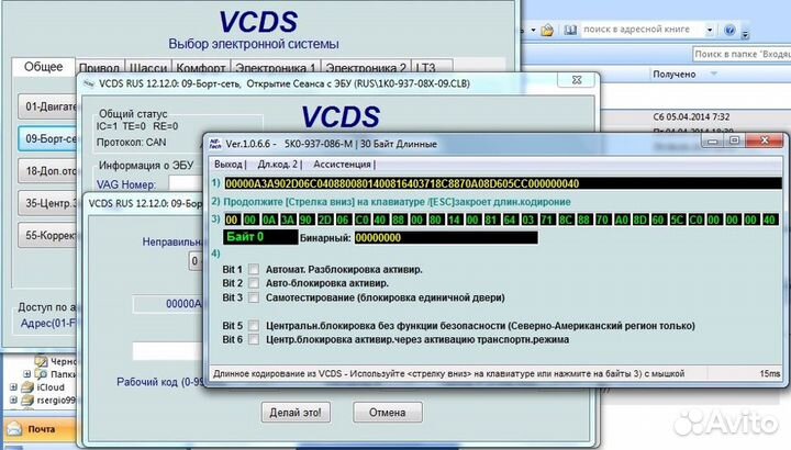 Вася Диагност HEX-V2 Pro с длинным кодированием