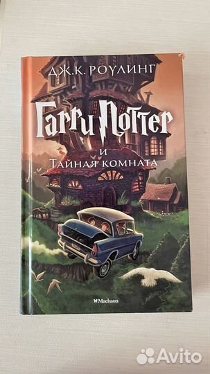Гарри Поттер 5 книг, комплектом или по отдельности