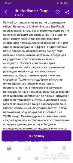 Гидрогелевые патчи из Кореи.Оригинал