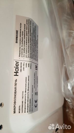 Микроволновая печь haier