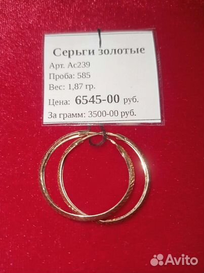 Ювелирные изделия
