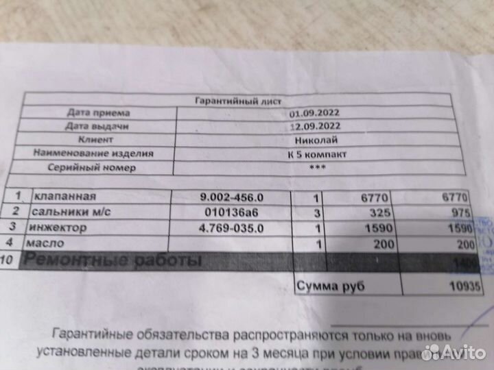 Ретро мойка