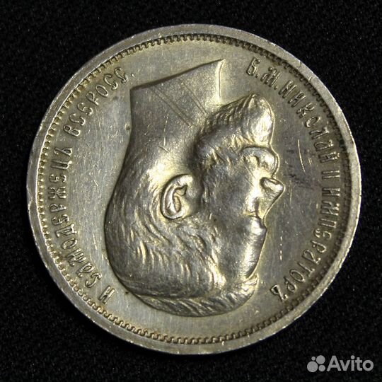 Серебро монета Николай II 50 копеек 1912