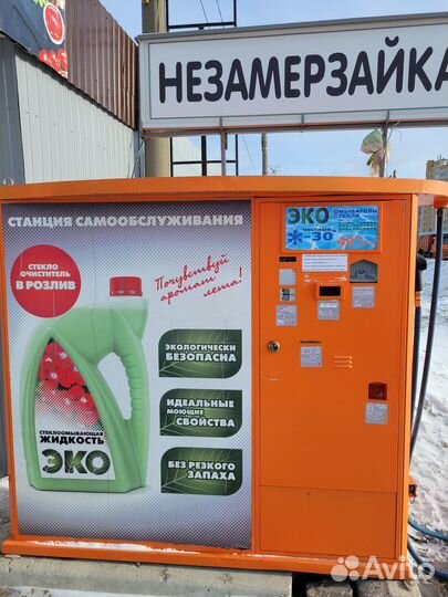 Вейдинговый аппарат омывайки