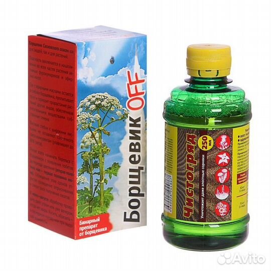 2 шт. Средство от сорняков 'борщевикoff', 250 мл