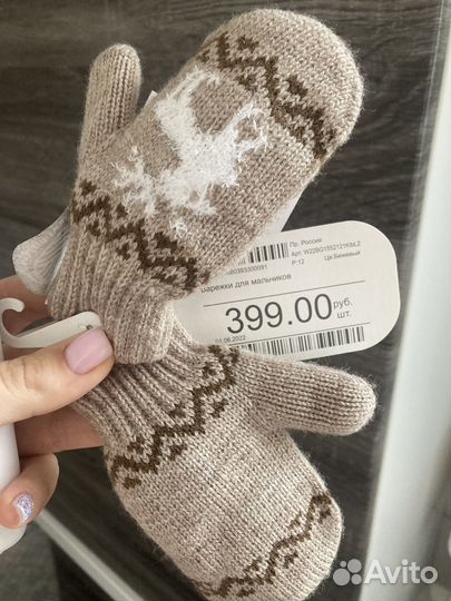 Варежки baby go 1-2 года новые