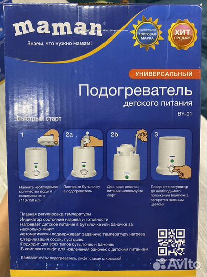 Подогреватель детского питания