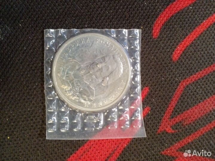 Молодая Россия