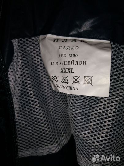 Плащ водозащитный