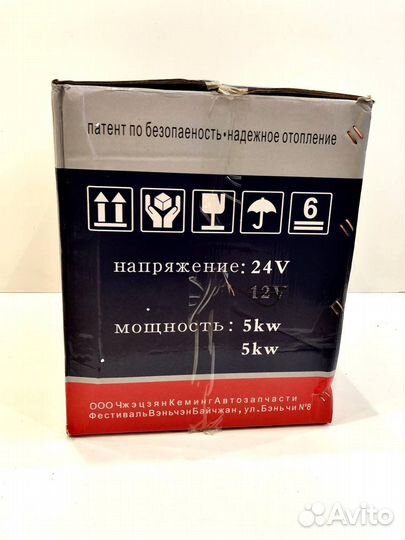 Автономка 12v сухой фен переносной 5кВт