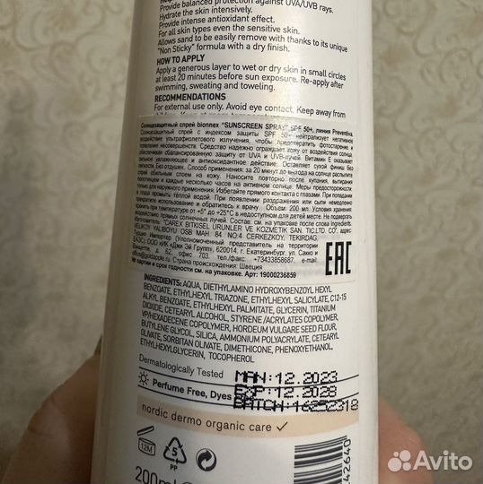 Солнцезащитный спрей для тела SPF 50+