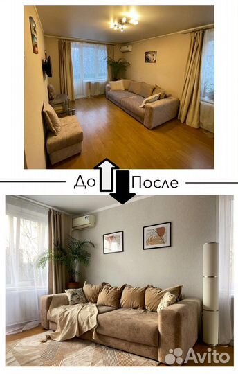 Хоумстейджинг