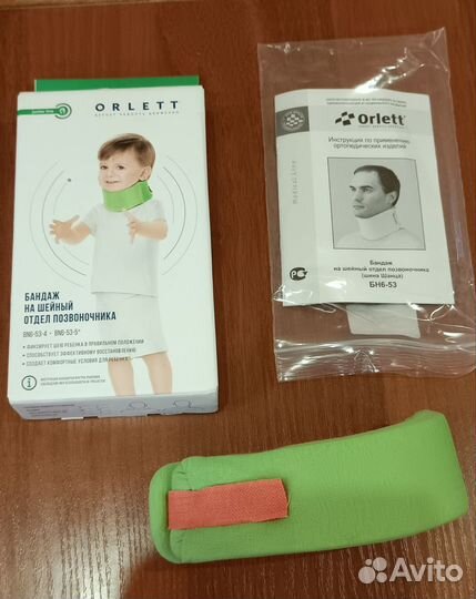 Бандаж шейный (воротник Шанца)