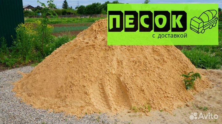 Песок 5 тонн