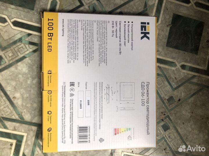 Светодиодный прожектор 100 вт