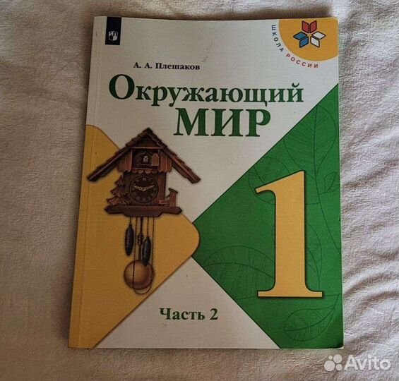 1 класс Окружающий Мир 2 ч, Лит.чт