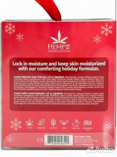 Новогодний набор hempz (запечатан)